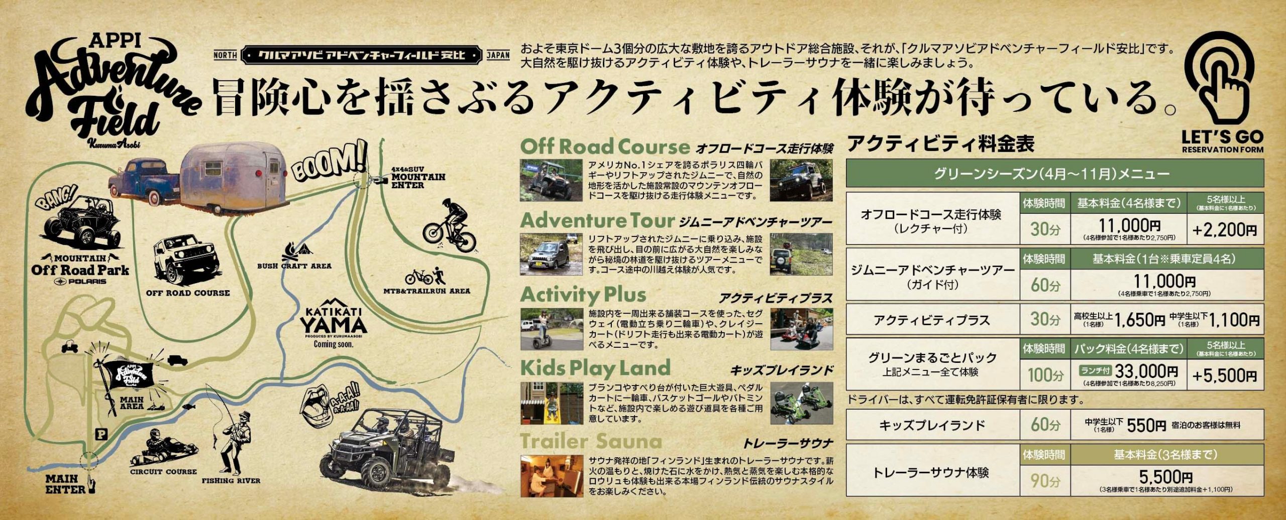 /play/green-season-activity