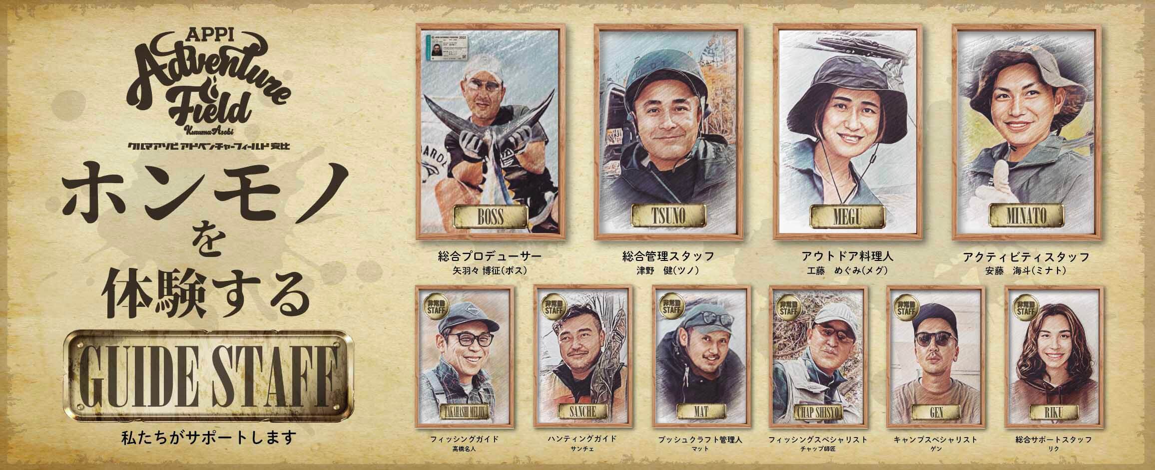 クルマアソビスタッフ