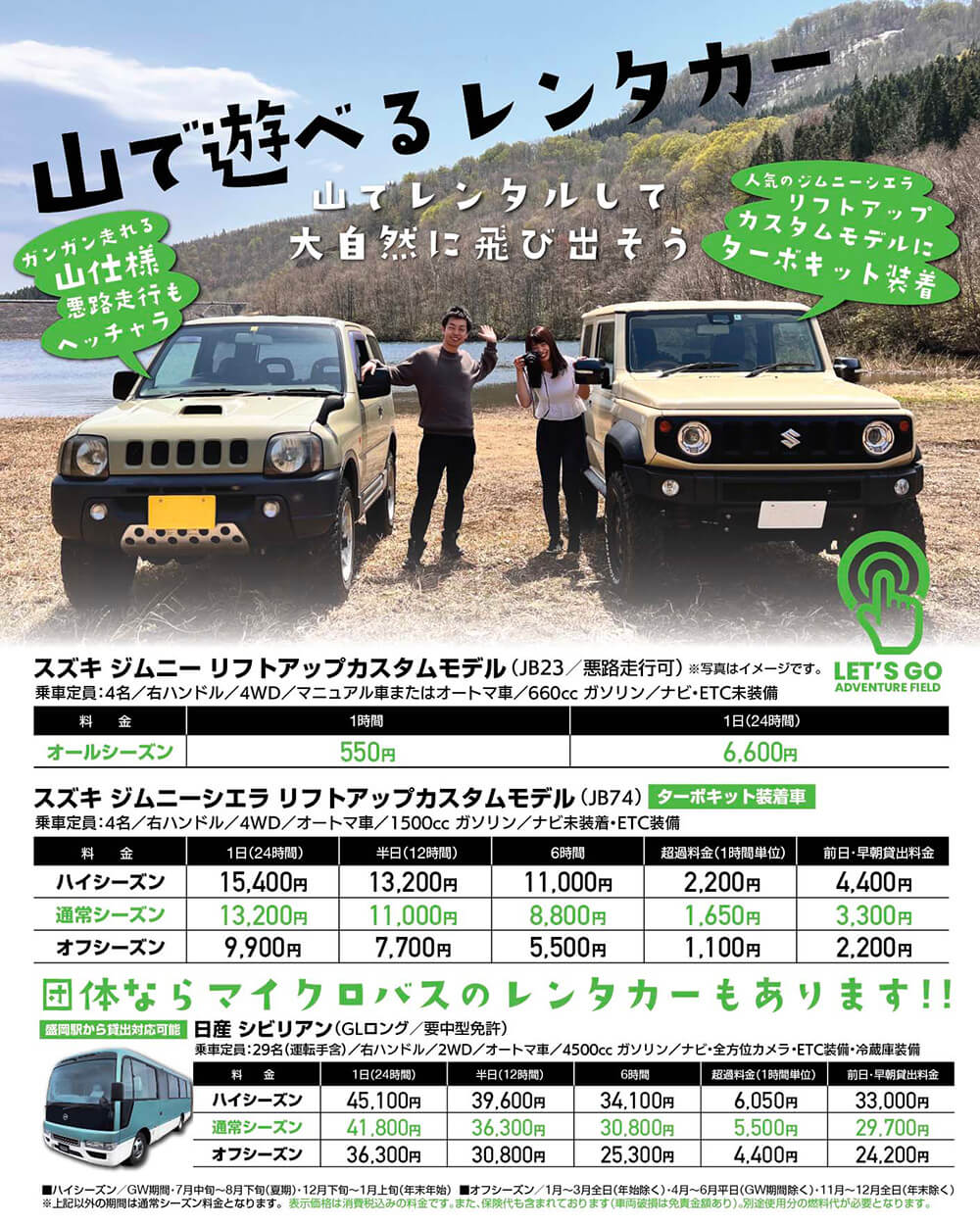 クルマアソビ Enjoy Your Car Life 株式会社エヌズ ステージ