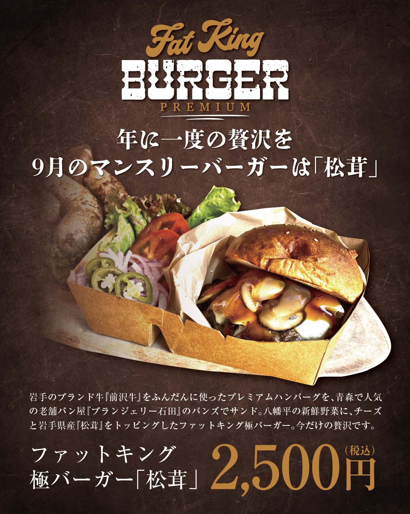 秋の彩り食三昧