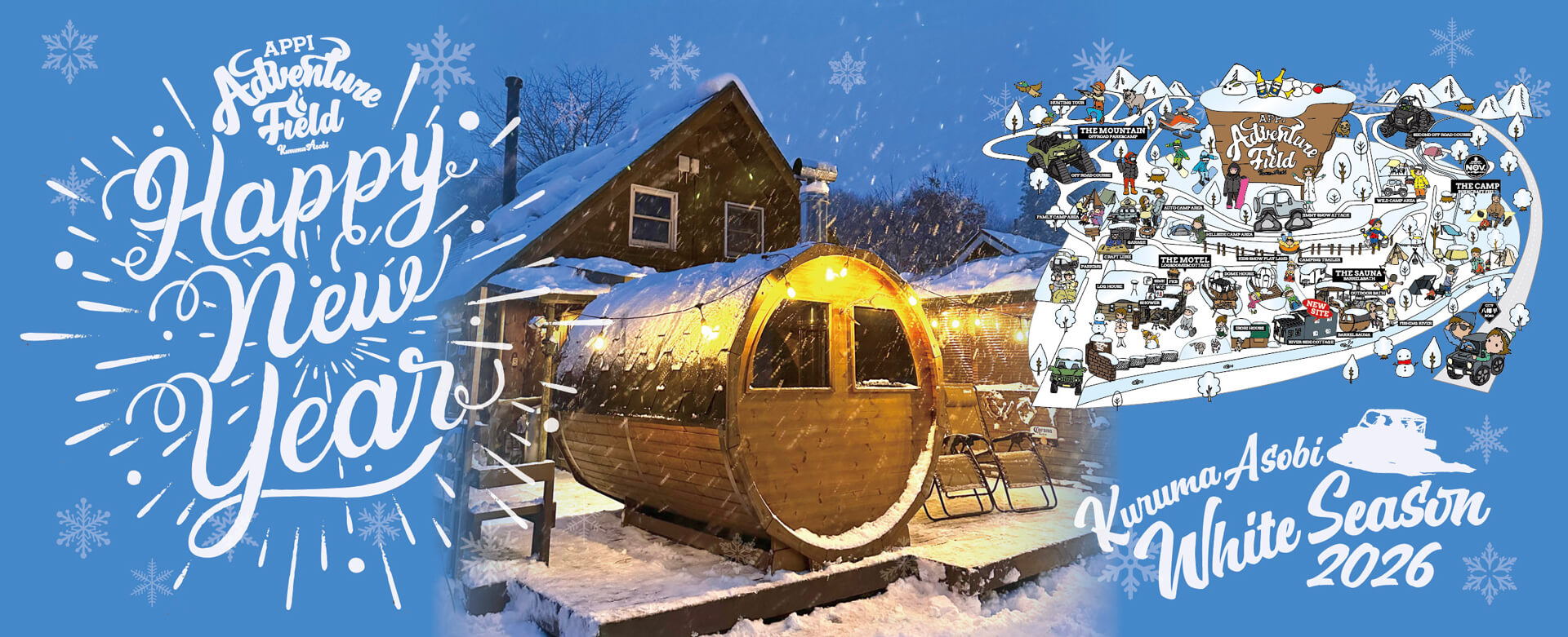 2026年も一緒にクルアマソビしましょう！