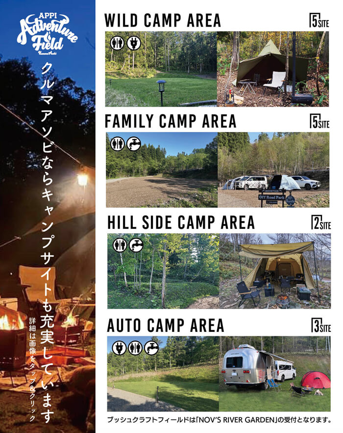 CAMP SITE