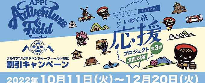 県民割が全国対象の全国割となってスタートしました！