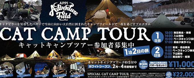 秘境の地雪中キャンプ⛺️