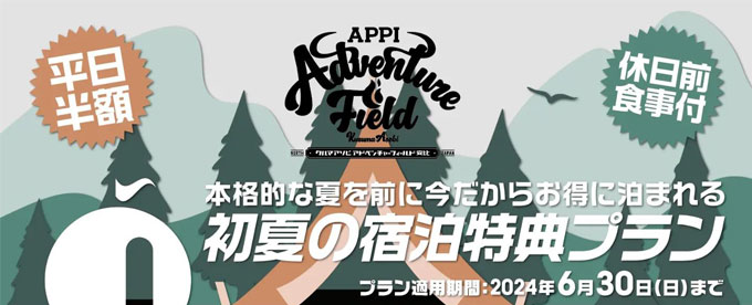 ドラゴンアイが今年も開眼！