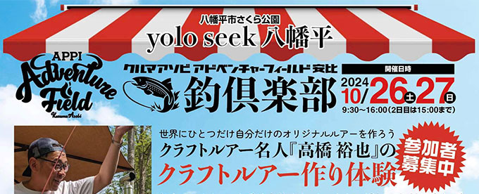 高橋名人の八幡平の渓流専用のクラフトミノーが販売!!