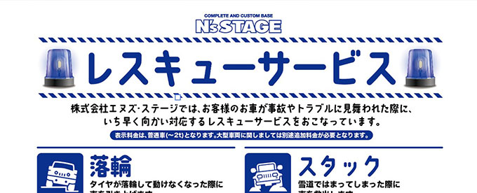 年末年始クルマアソビにお越しの皆様へ