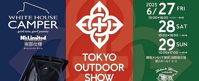 TOKYO OUTDOOR SHOW 2025企画ブース「JIMNY AREA」出展!  