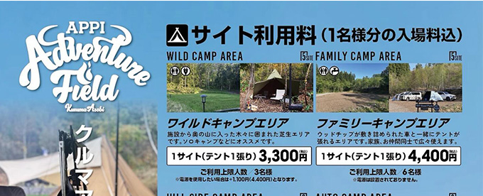 キャンプサイトならスタイルで選べる4エリア