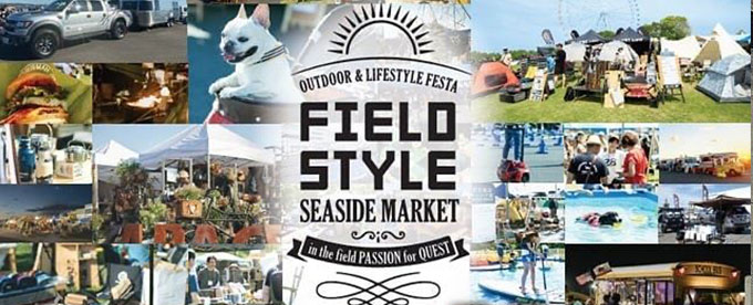 FIELDSTYLE SEASIDE MARKETに出展します!!