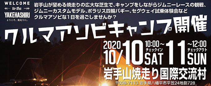 今週末はJSTC2020ファイナル!!